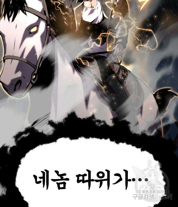 신과함께 돌아온 기사왕님 22화 32