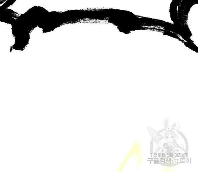 신과함께 돌아온 기사왕님 22화 37
