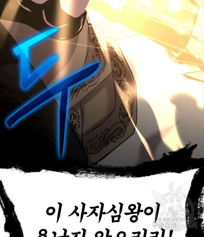 신과함께 돌아온 기사왕님 22화 47