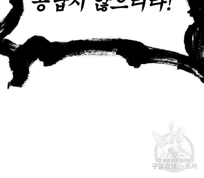 신과함께 돌아온 기사왕님 22화 48