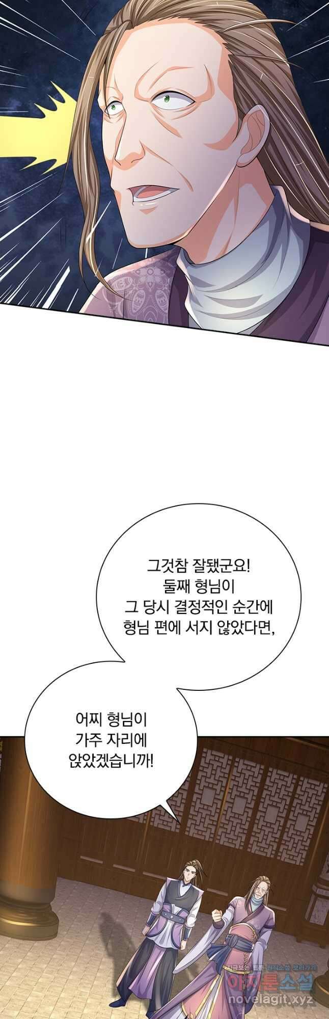 신무천존 248화 2