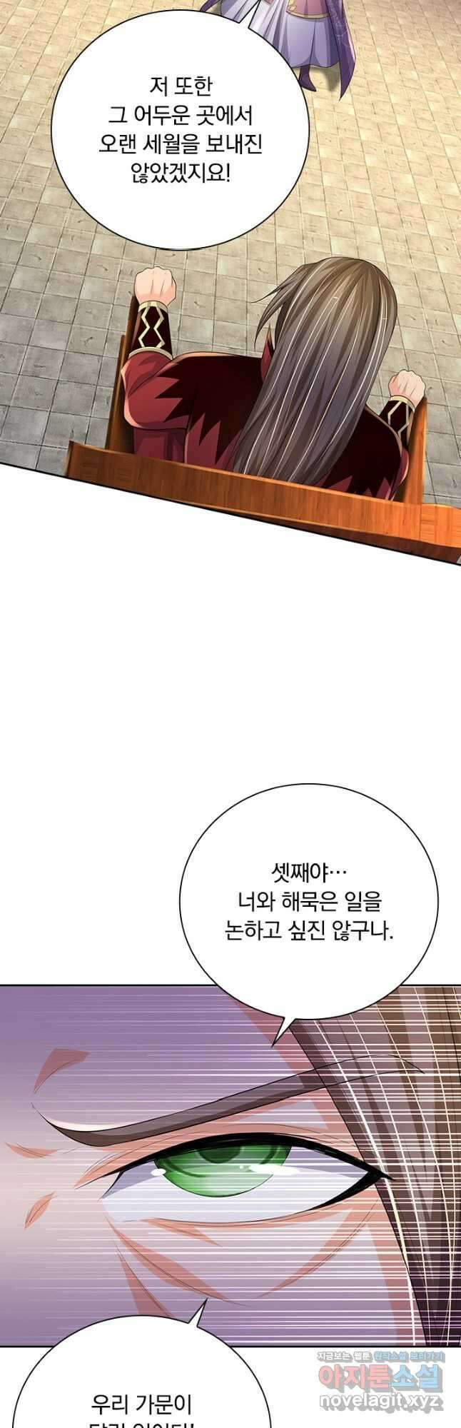 신무천존 248화 3