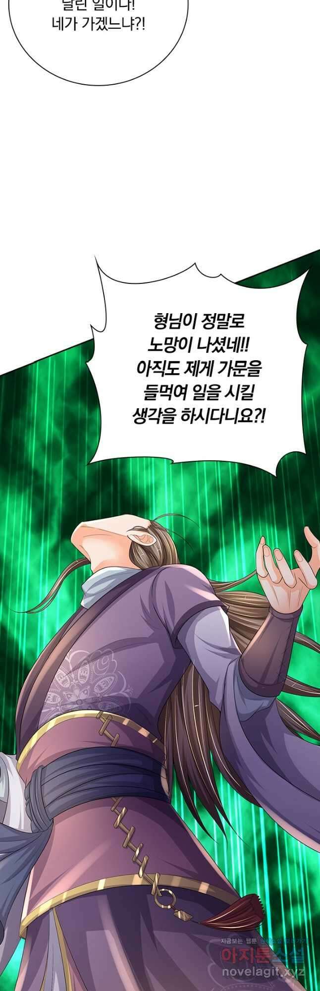 신무천존 248화 4