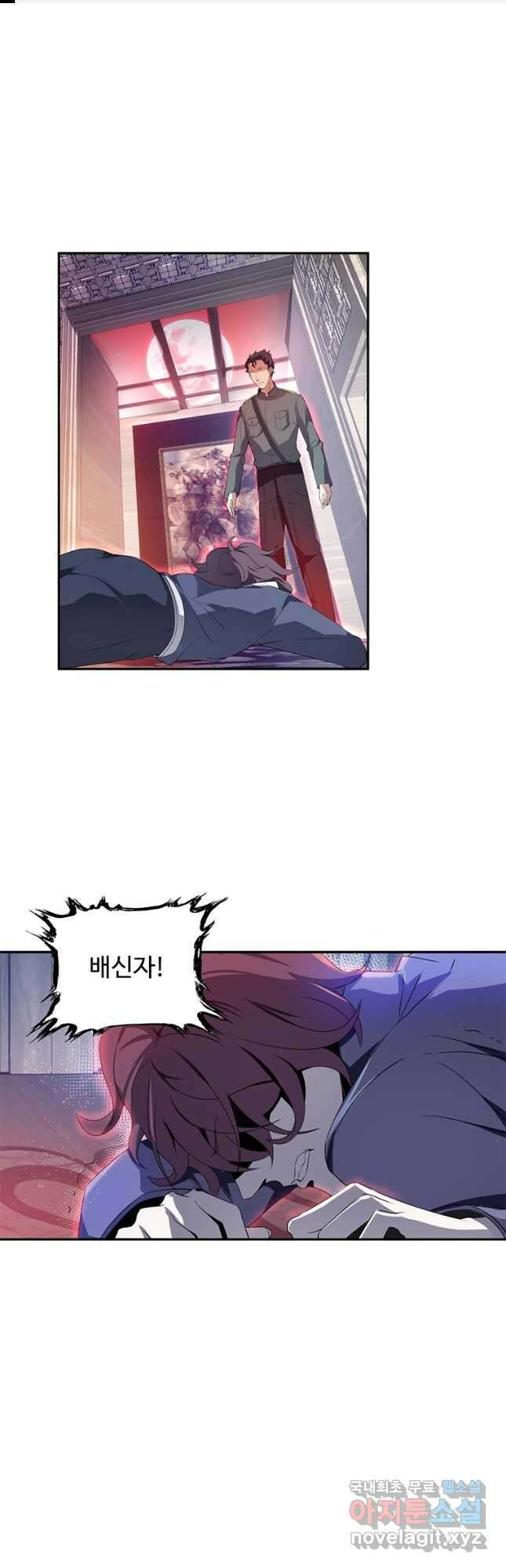 죽음의 게임 속 플레이어가 되어버렸다 021 1