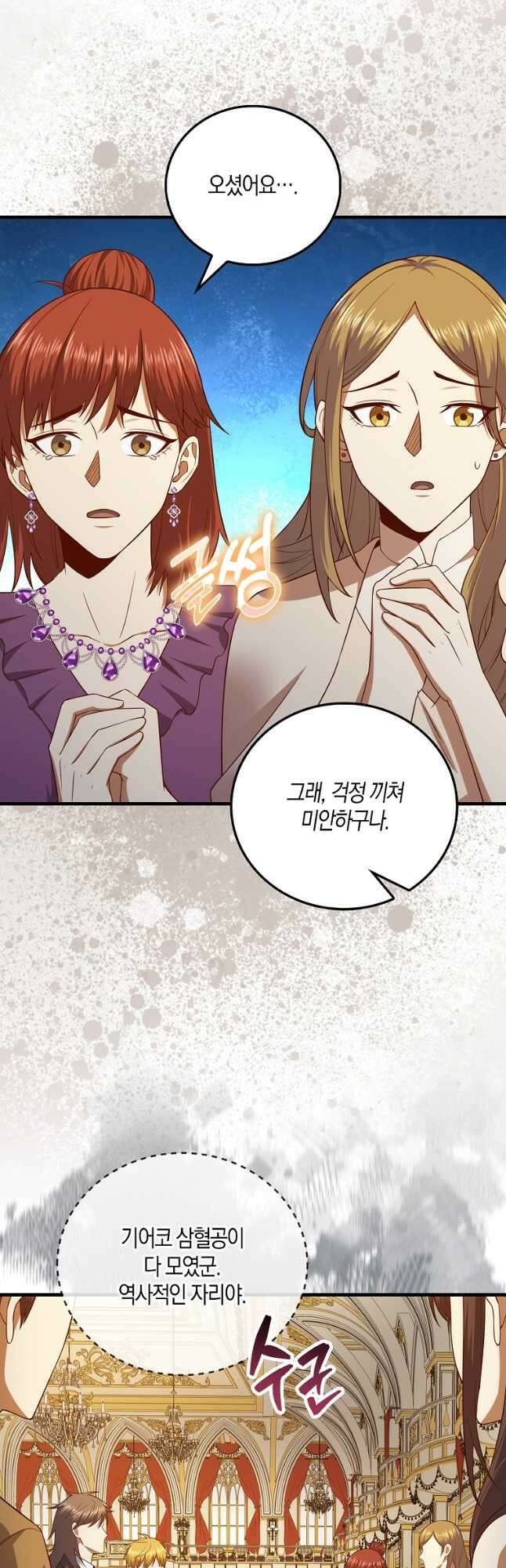 영주님의 코인이 줄지 않음?! 106화 10