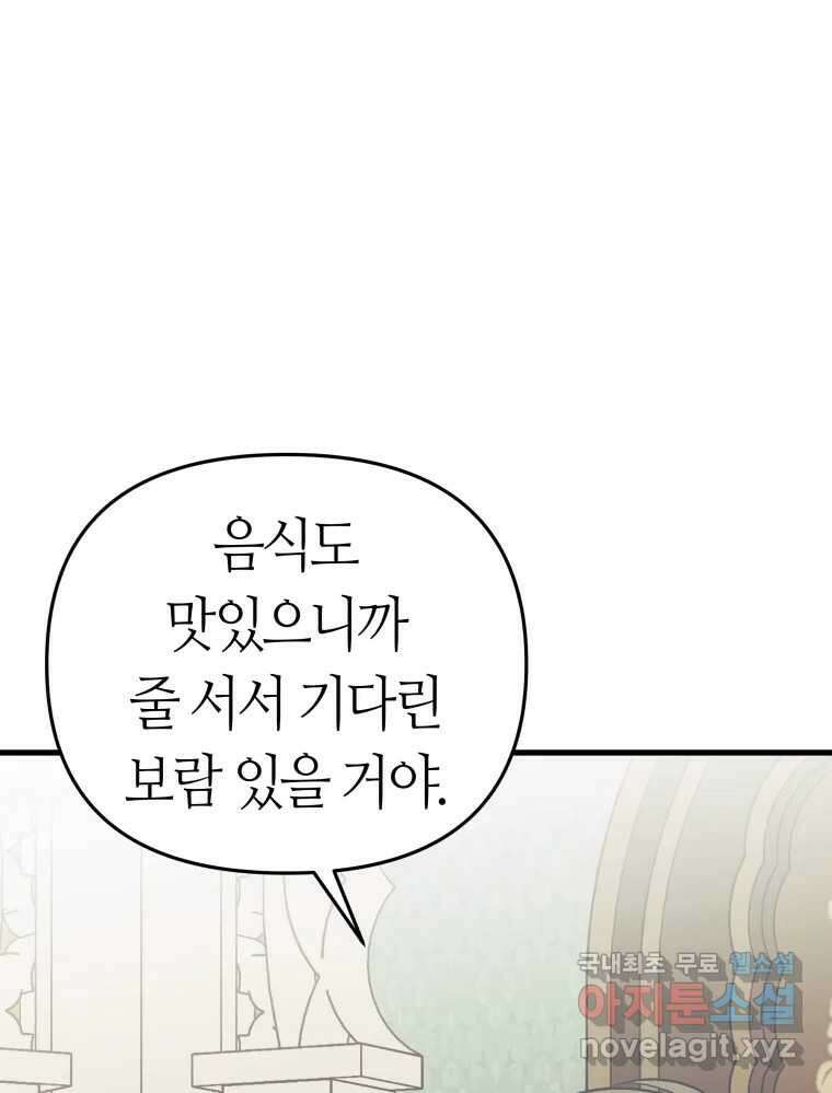넘치지도 마르지도 않는 34화 7