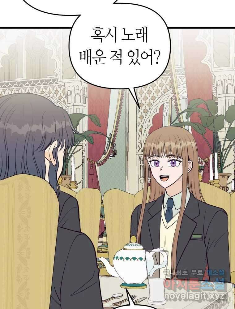 넘치지도 마르지도 않는 34화 10