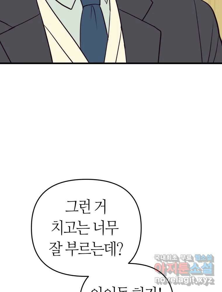 넘치지도 마르지도 않는 34화 13
