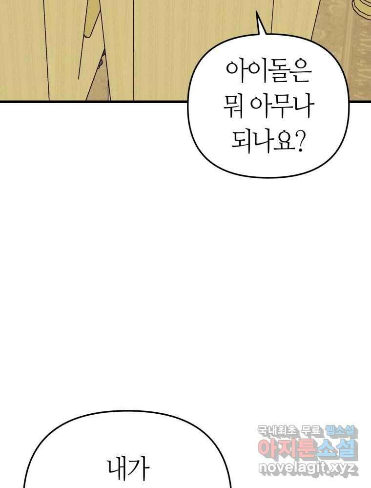 넘치지도 마르지도 않는 34화 15