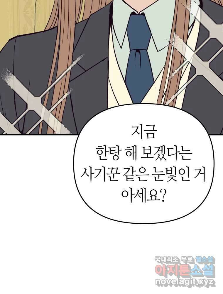 넘치지도 마르지도 않는 34화 17