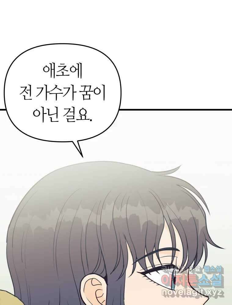 넘치지도 마르지도 않는 34화 18