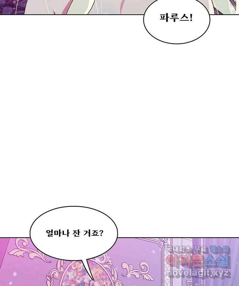 뇌명의 하라 39화 준비된 무대 4