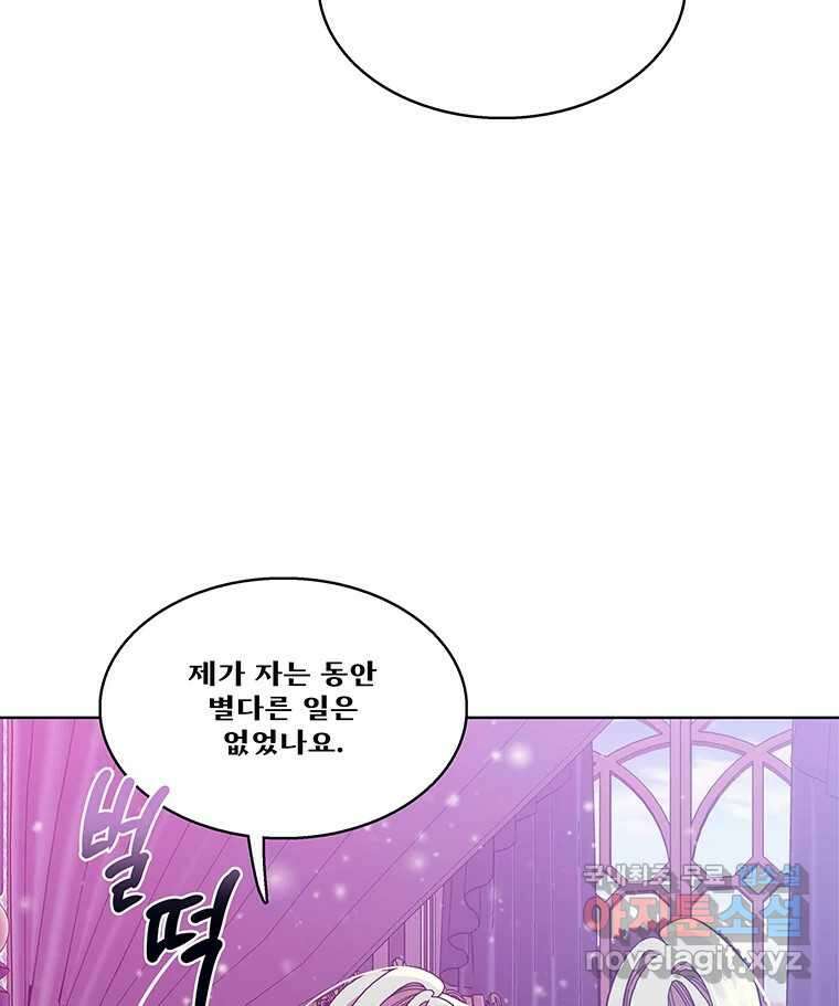 뇌명의 하라 39화 준비된 무대 6