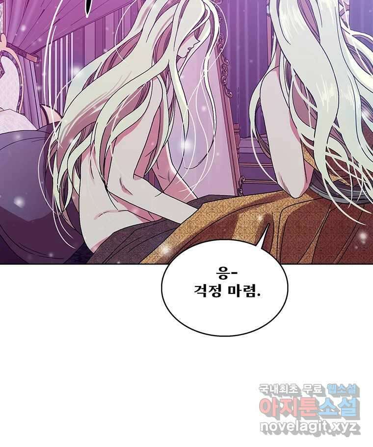 뇌명의 하라 39화 준비된 무대 7