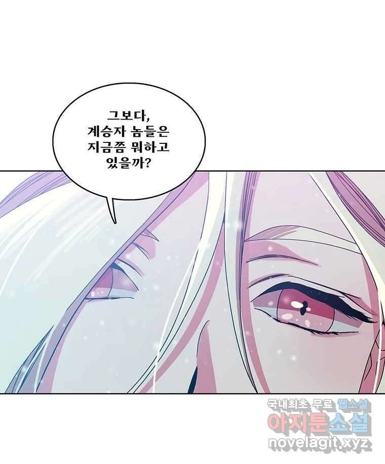 뇌명의 하라 39화 준비된 무대 8
