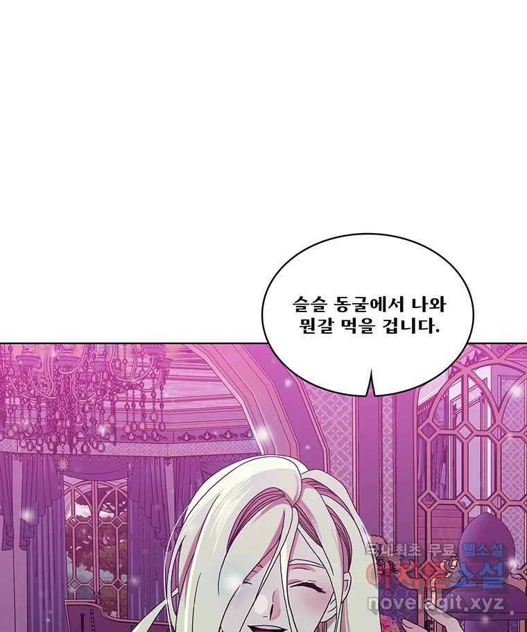 뇌명의 하라 39화 준비된 무대 9