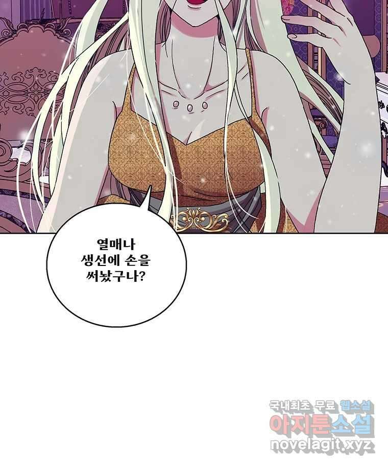 뇌명의 하라 39화 준비된 무대 10