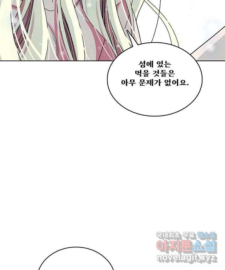 뇌명의 하라 39화 준비된 무대 12