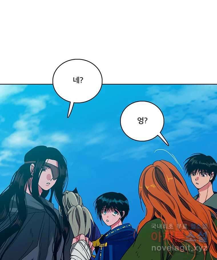 뇌명의 하라 39화 준비된 무대 15