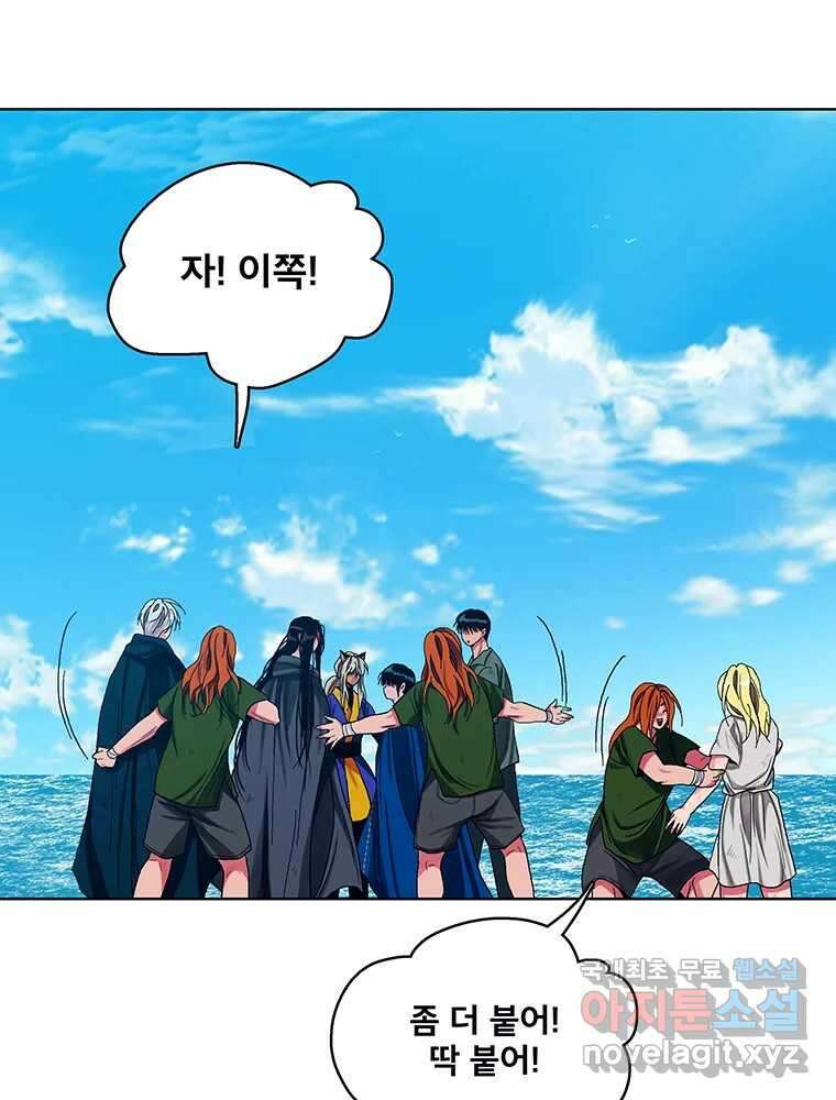 뇌명의 하라 39화 준비된 무대 17