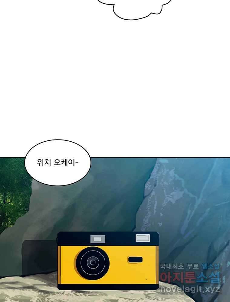 뇌명의 하라 39화 준비된 무대 18