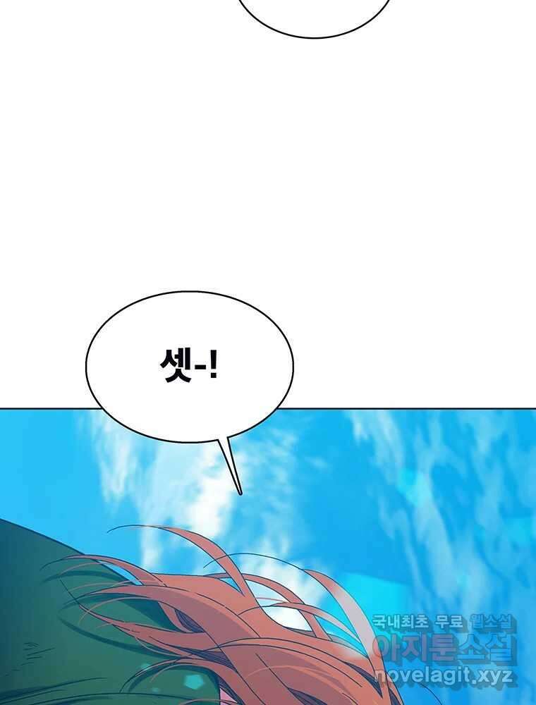 뇌명의 하라 39화 준비된 무대 21