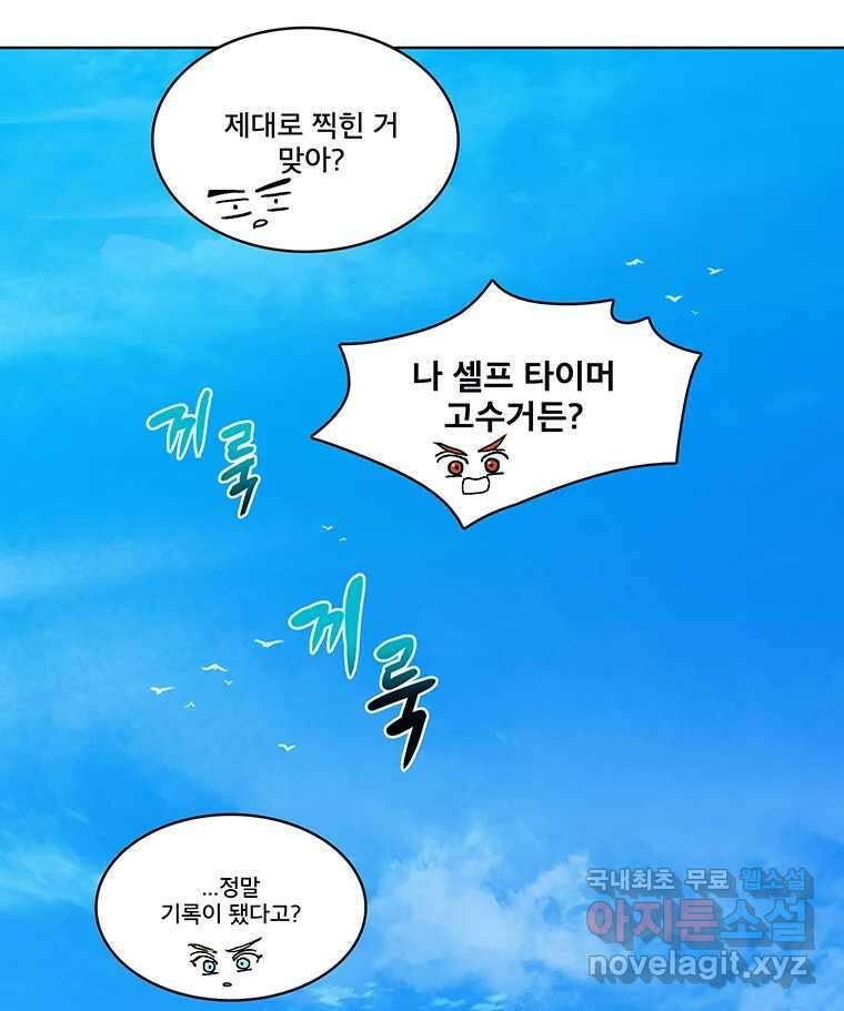 뇌명의 하라 39화 준비된 무대 26