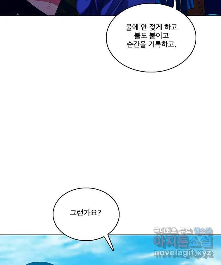 뇌명의 하라 39화 준비된 무대 29