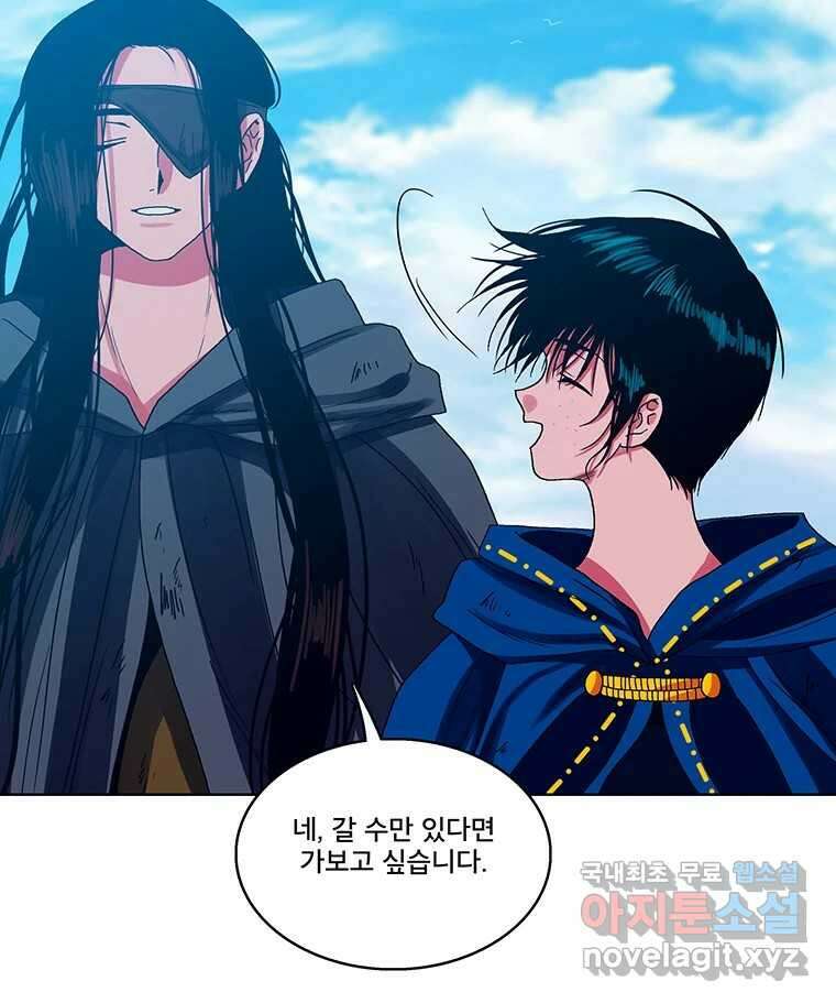 뇌명의 하라 39화 준비된 무대 30