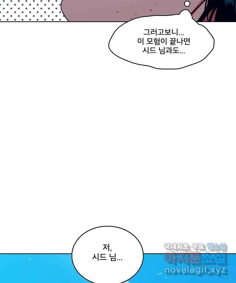 뇌명의 하라 39화 준비된 무대 32