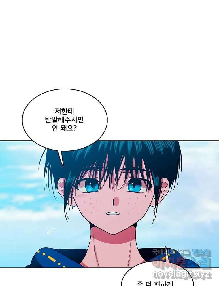 뇌명의 하라 39화 준비된 무대 34