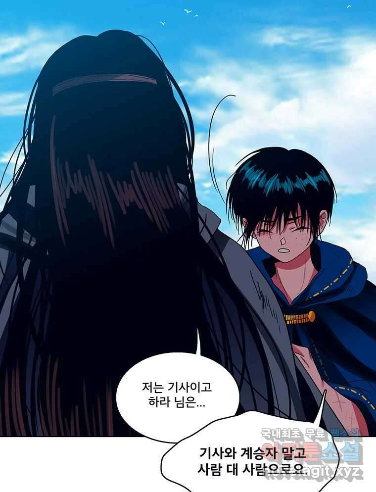 뇌명의 하라 39화 준비된 무대 36