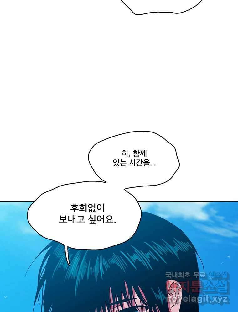 뇌명의 하라 39화 준비된 무대 37