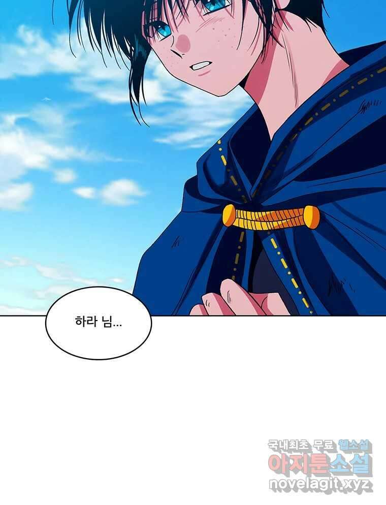 뇌명의 하라 39화 준비된 무대 38