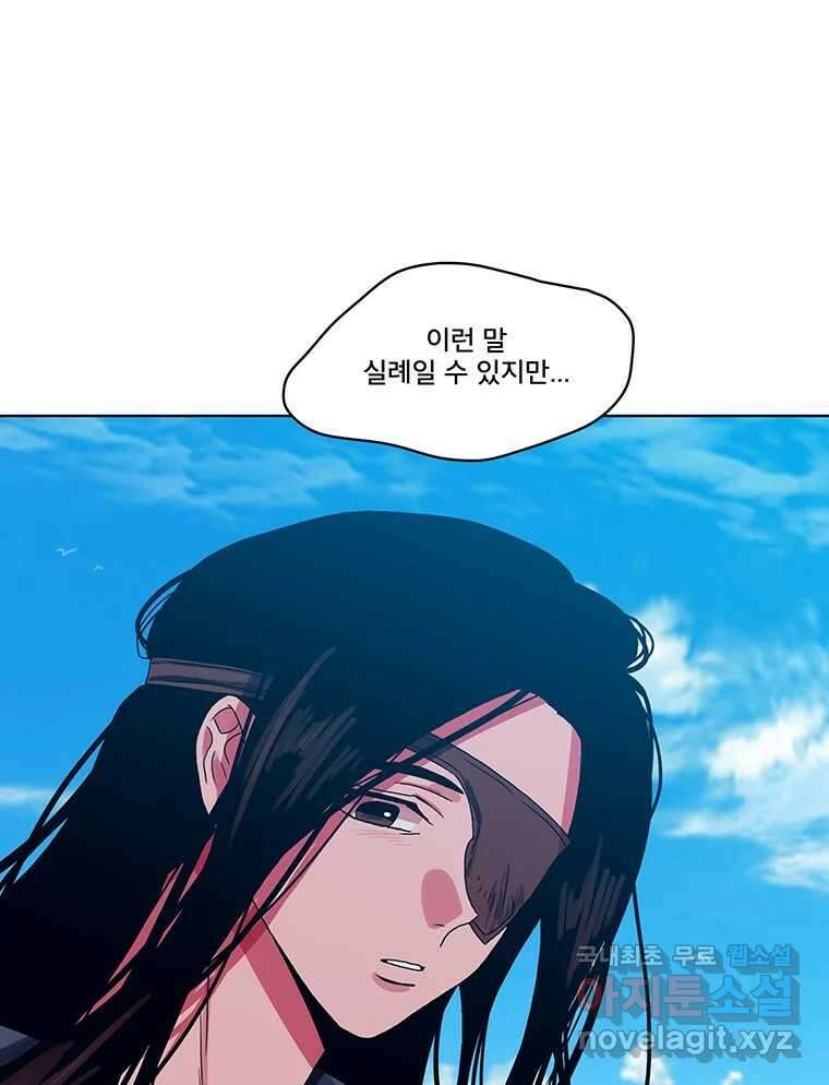 뇌명의 하라 39화 준비된 무대 39
