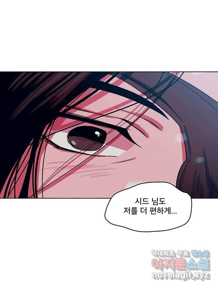 뇌명의 하라 39화 준비된 무대 41