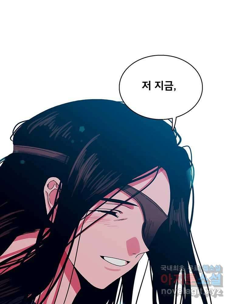 뇌명의 하라 39화 준비된 무대 44
