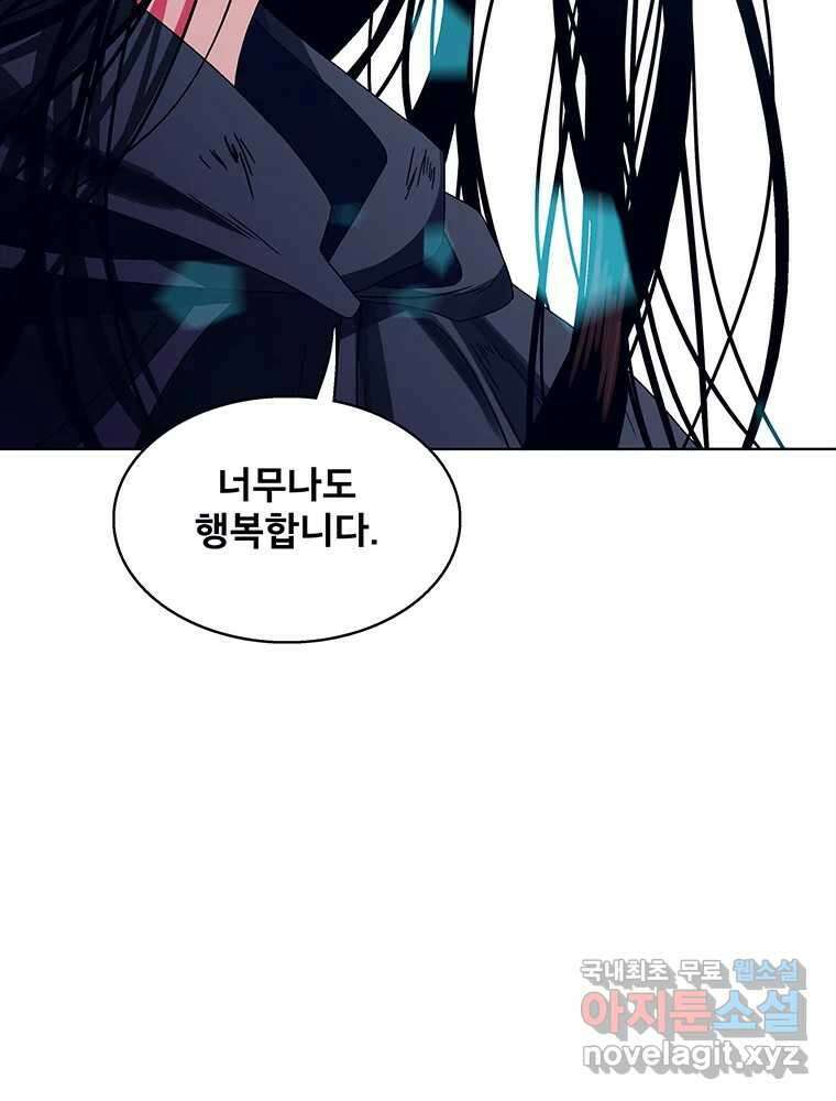 뇌명의 하라 39화 준비된 무대 45