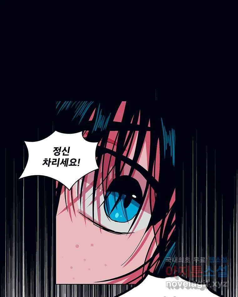 뇌명의 하라 39화 준비된 무대 48