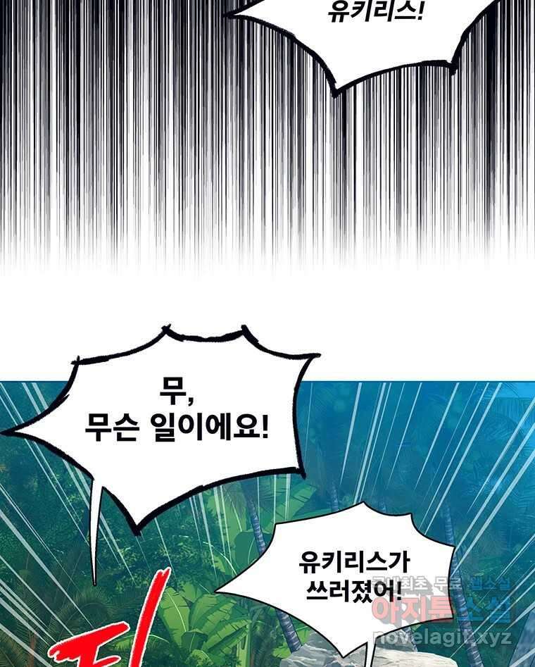 뇌명의 하라 39화 준비된 무대 49
