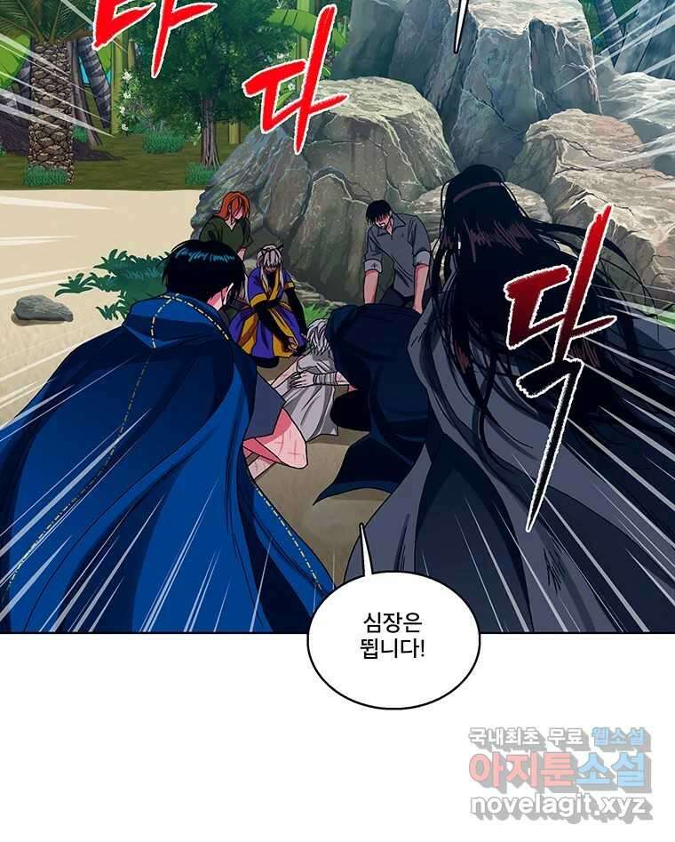 뇌명의 하라 39화 준비된 무대 50