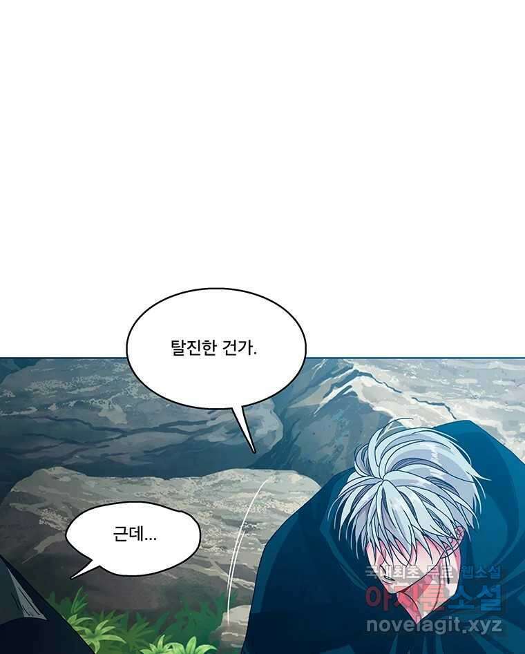 뇌명의 하라 39화 준비된 무대 51
