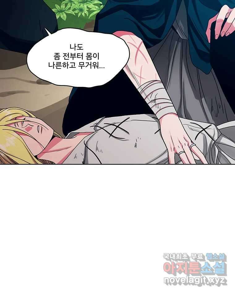 뇌명의 하라 39화 준비된 무대 52
