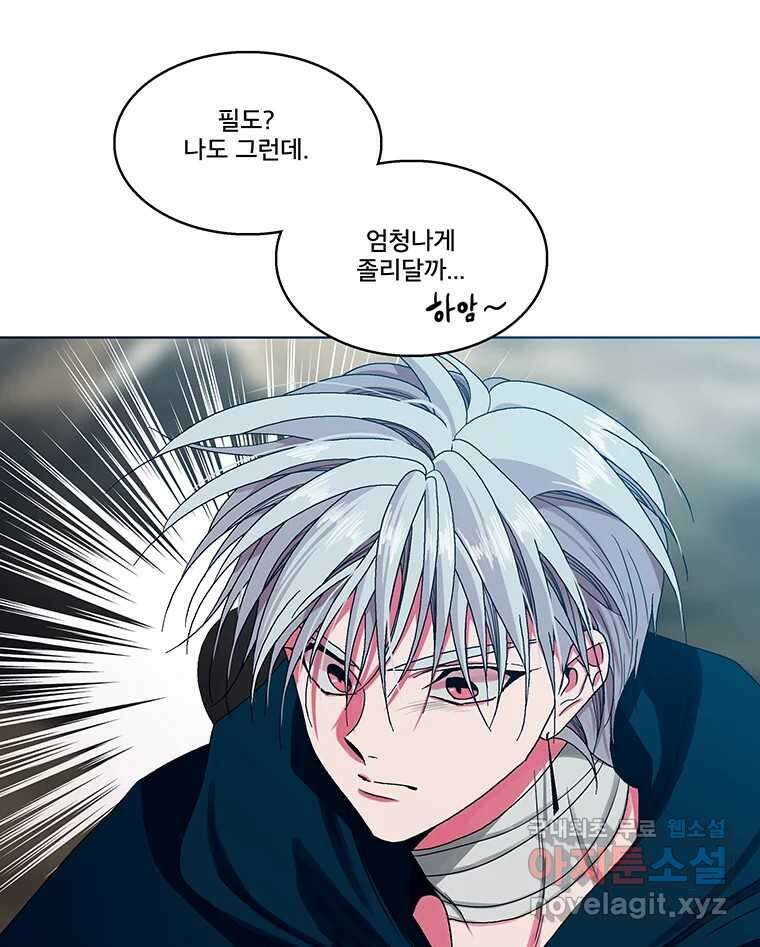 뇌명의 하라 39화 준비된 무대 53