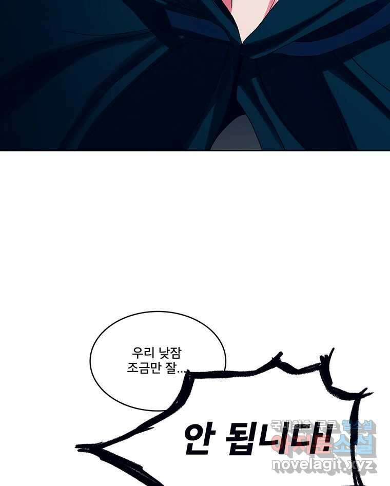 뇌명의 하라 39화 준비된 무대 54