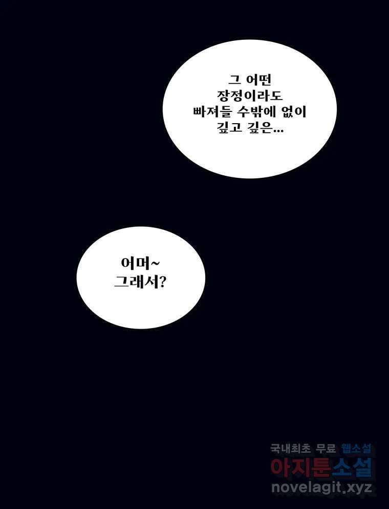 뇌명의 하라 39화 준비된 무대 62