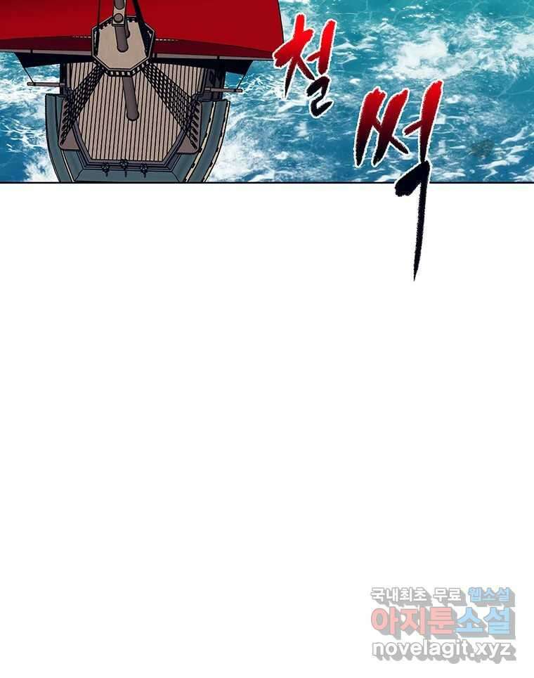 뇌명의 하라 39화 준비된 무대 67