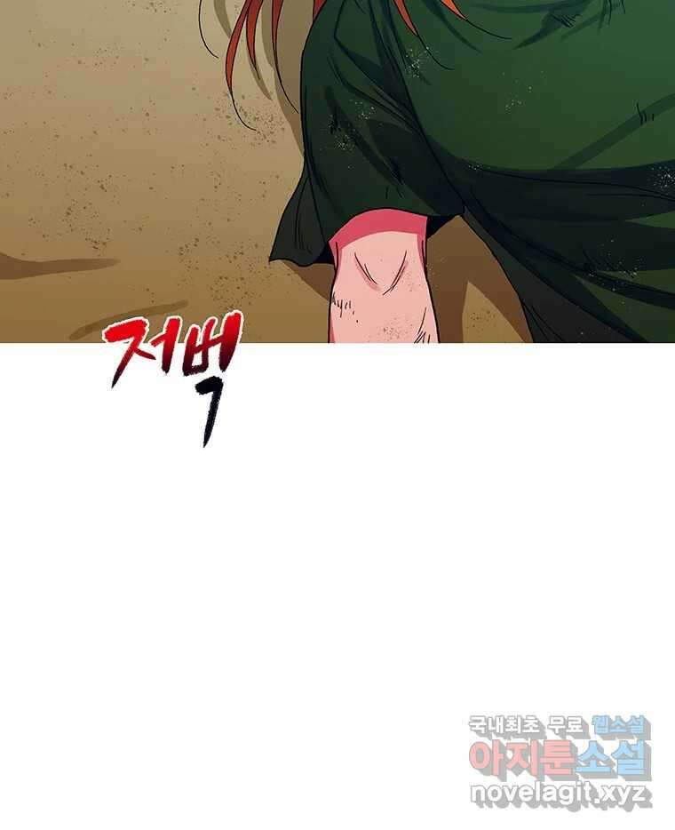 뇌명의 하라 39화 준비된 무대 69