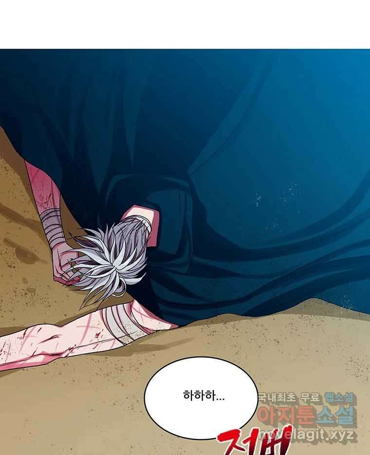 뇌명의 하라 39화 준비된 무대 70