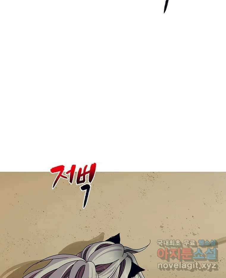 뇌명의 하라 39화 준비된 무대 73
